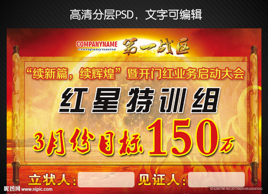 红色目标牌