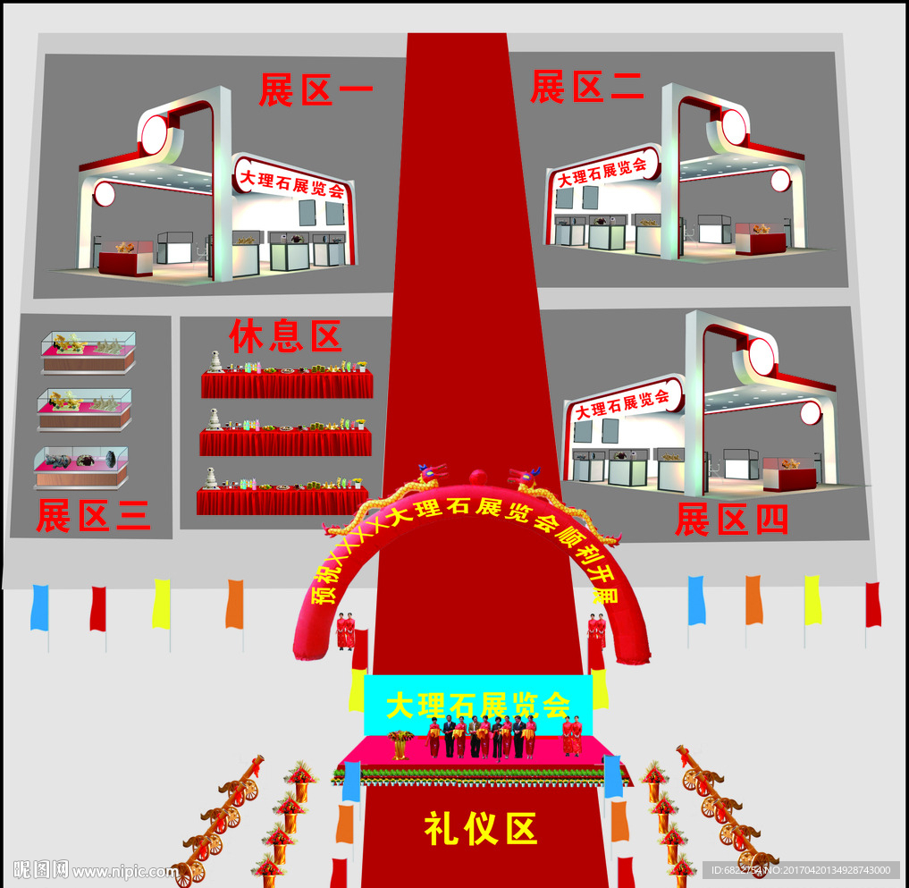 大理石展览会开业庆典效果图