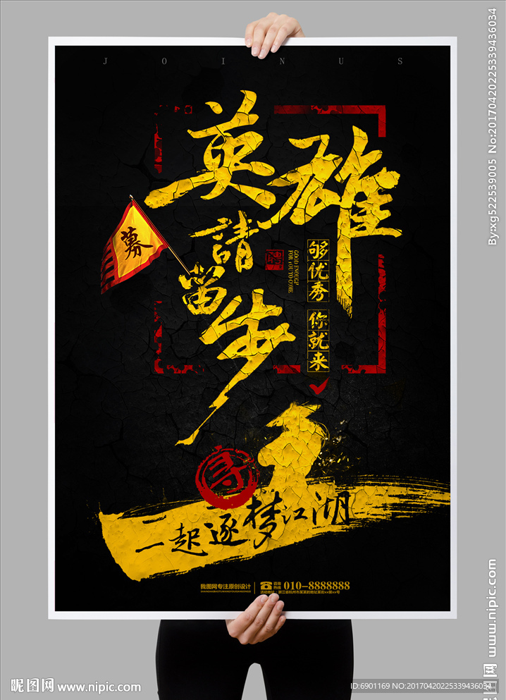 招聘