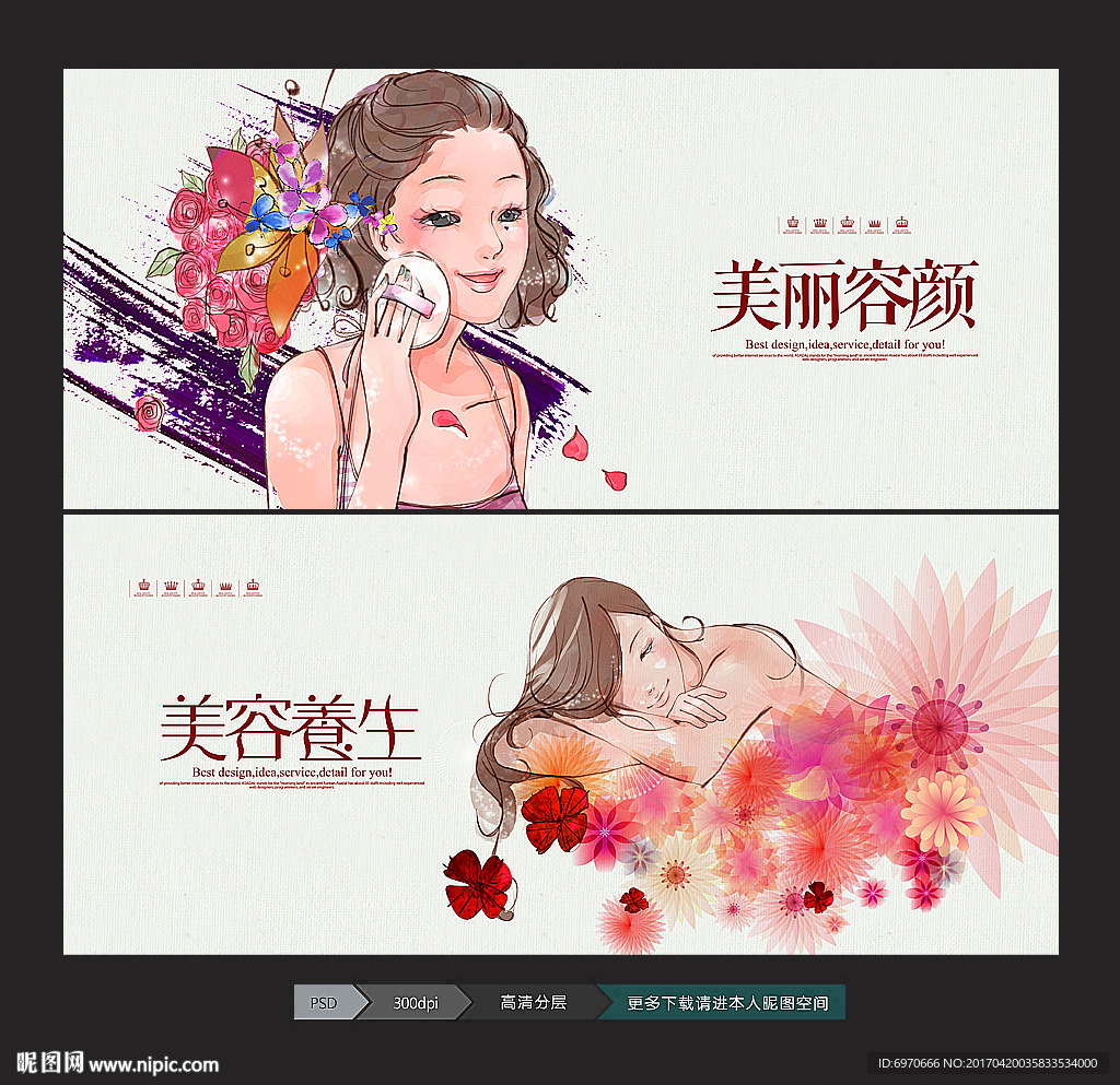 美容