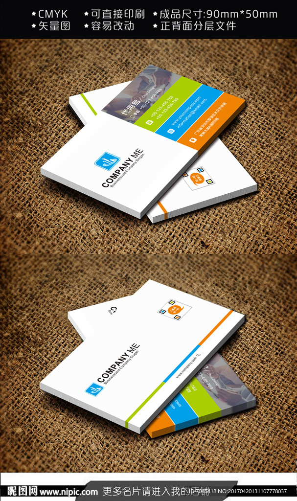 彩色名片图片