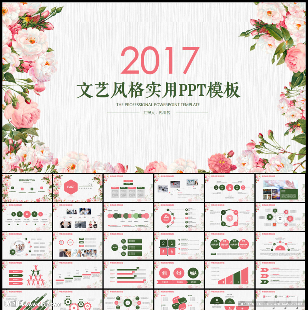PPT模板