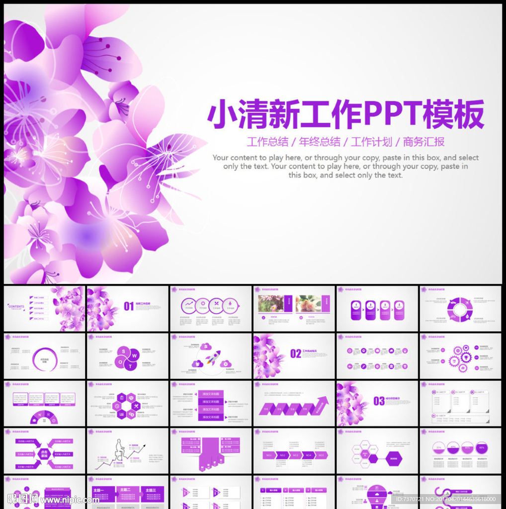 PPT模板