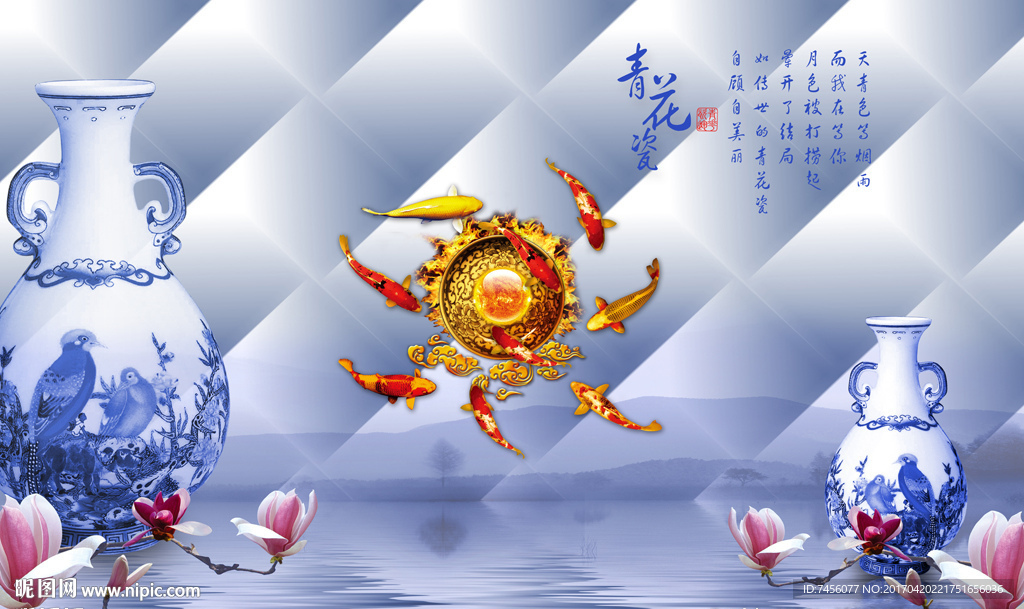 青花瓷九鱼图软包立体背景墙