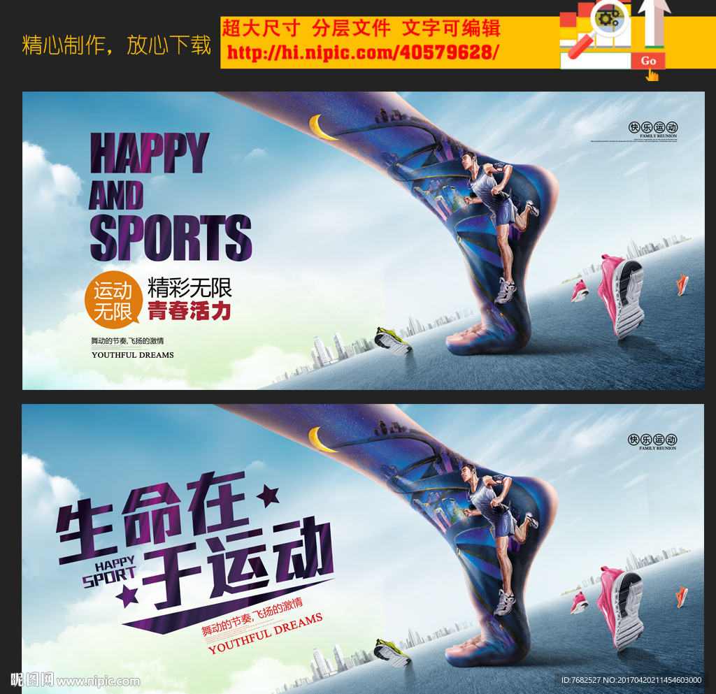 体育