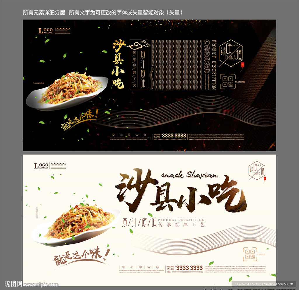沙县小吃