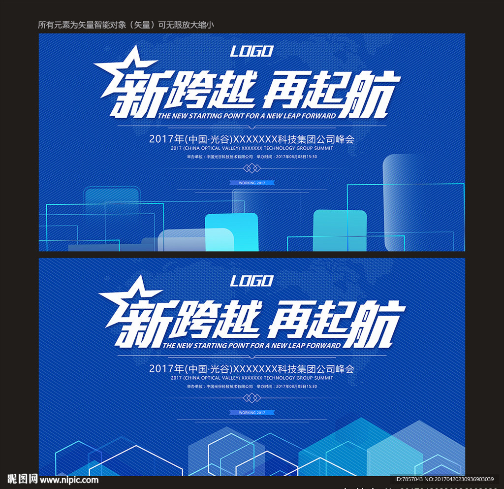 企业背景