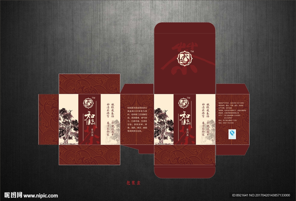 茶叶包装设计