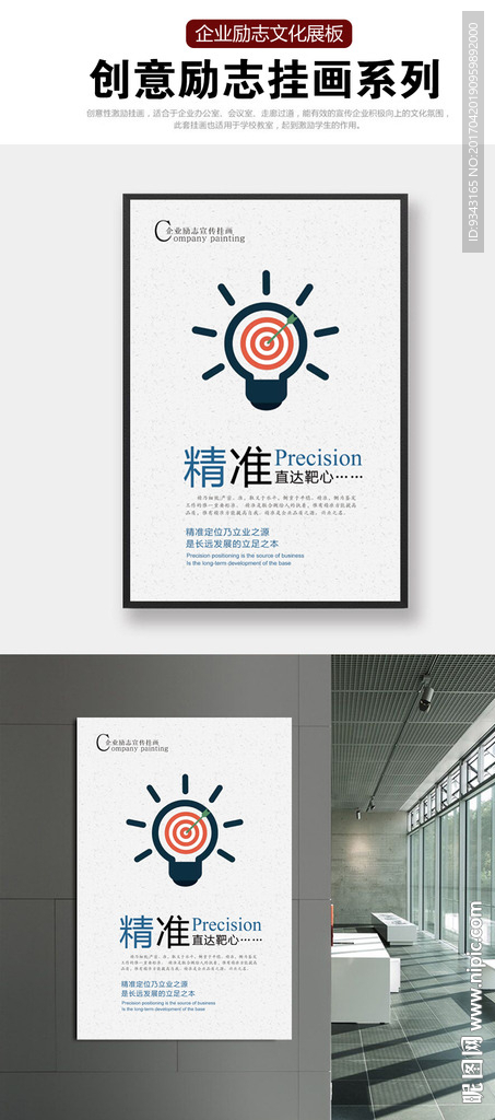企业文化挂画