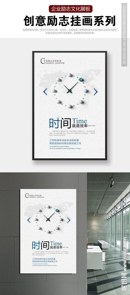 企业文化挂画