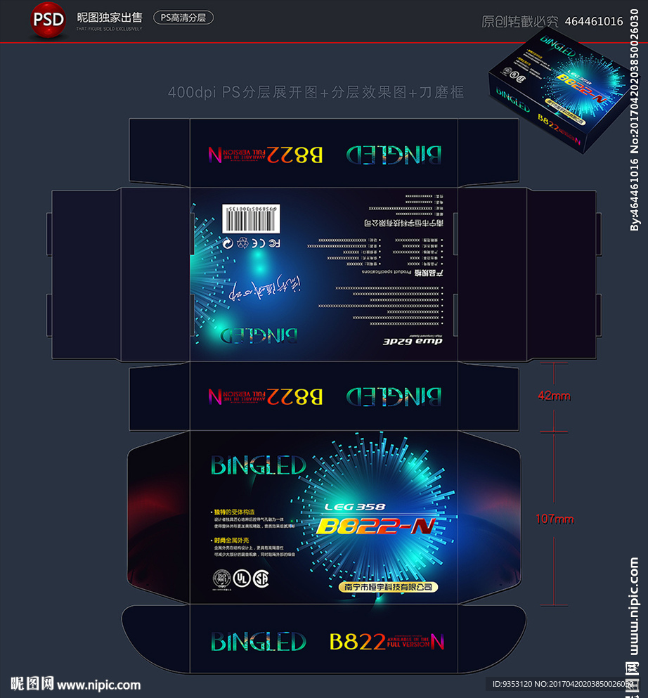 产品 包装盒