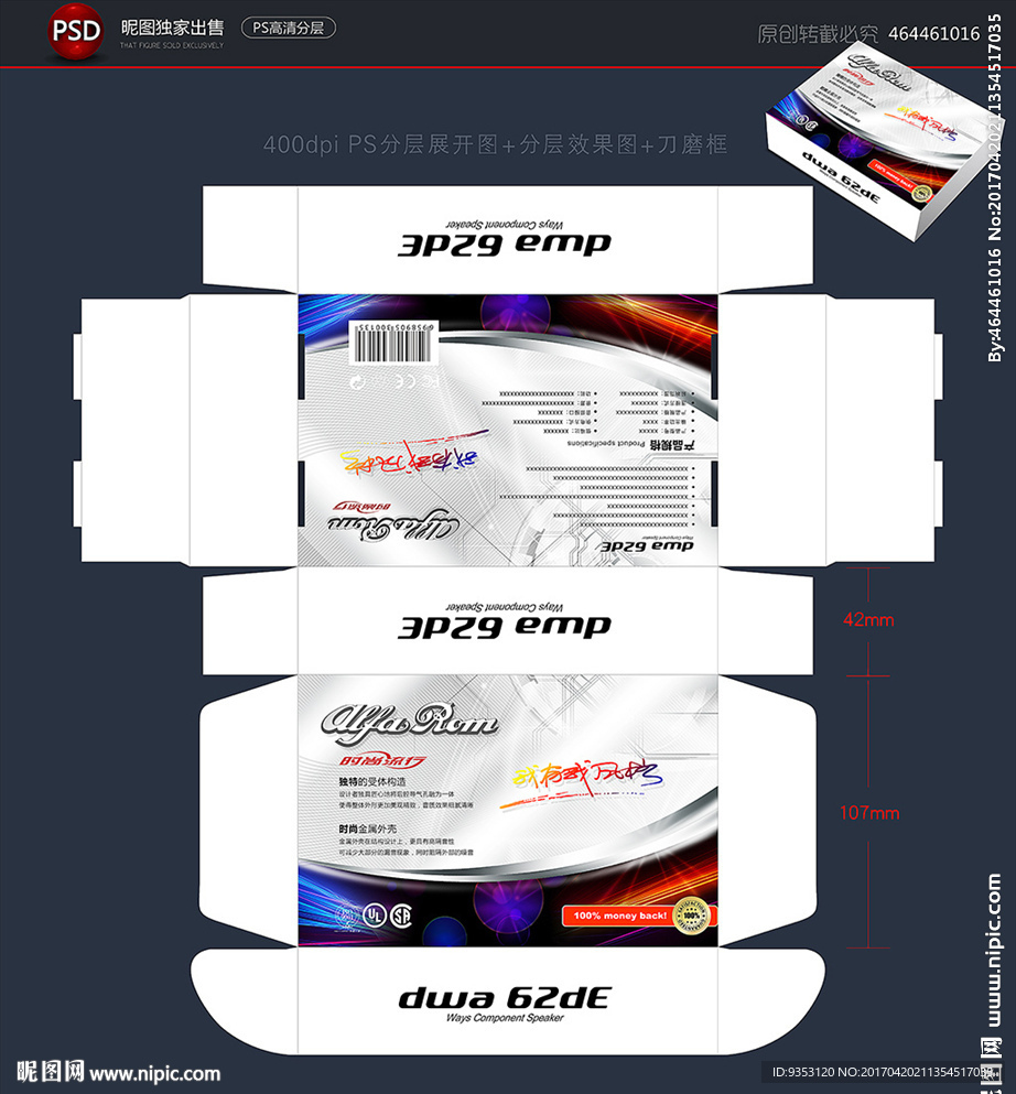 产品包装