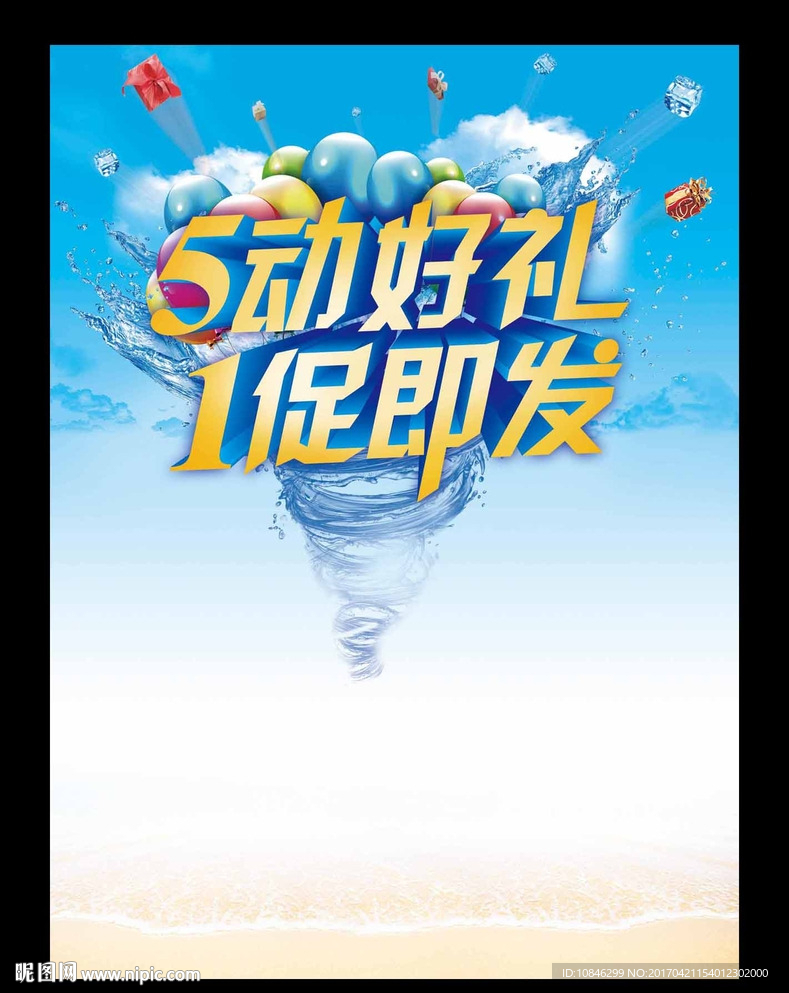 五一