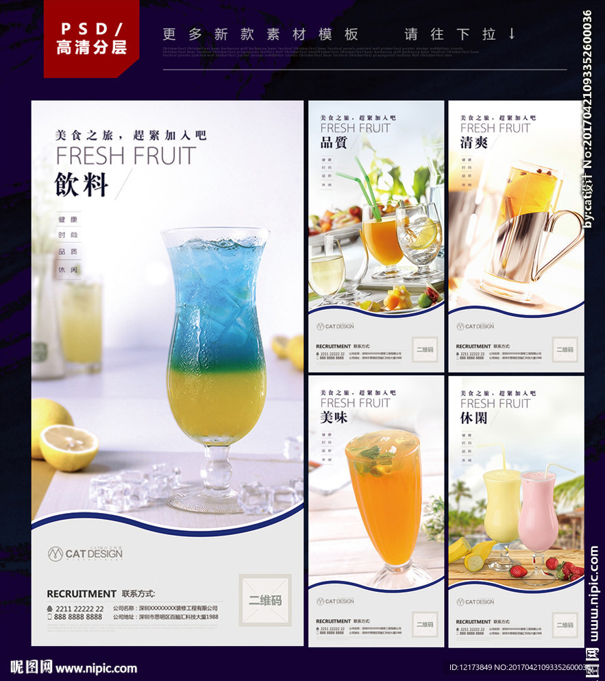饮料