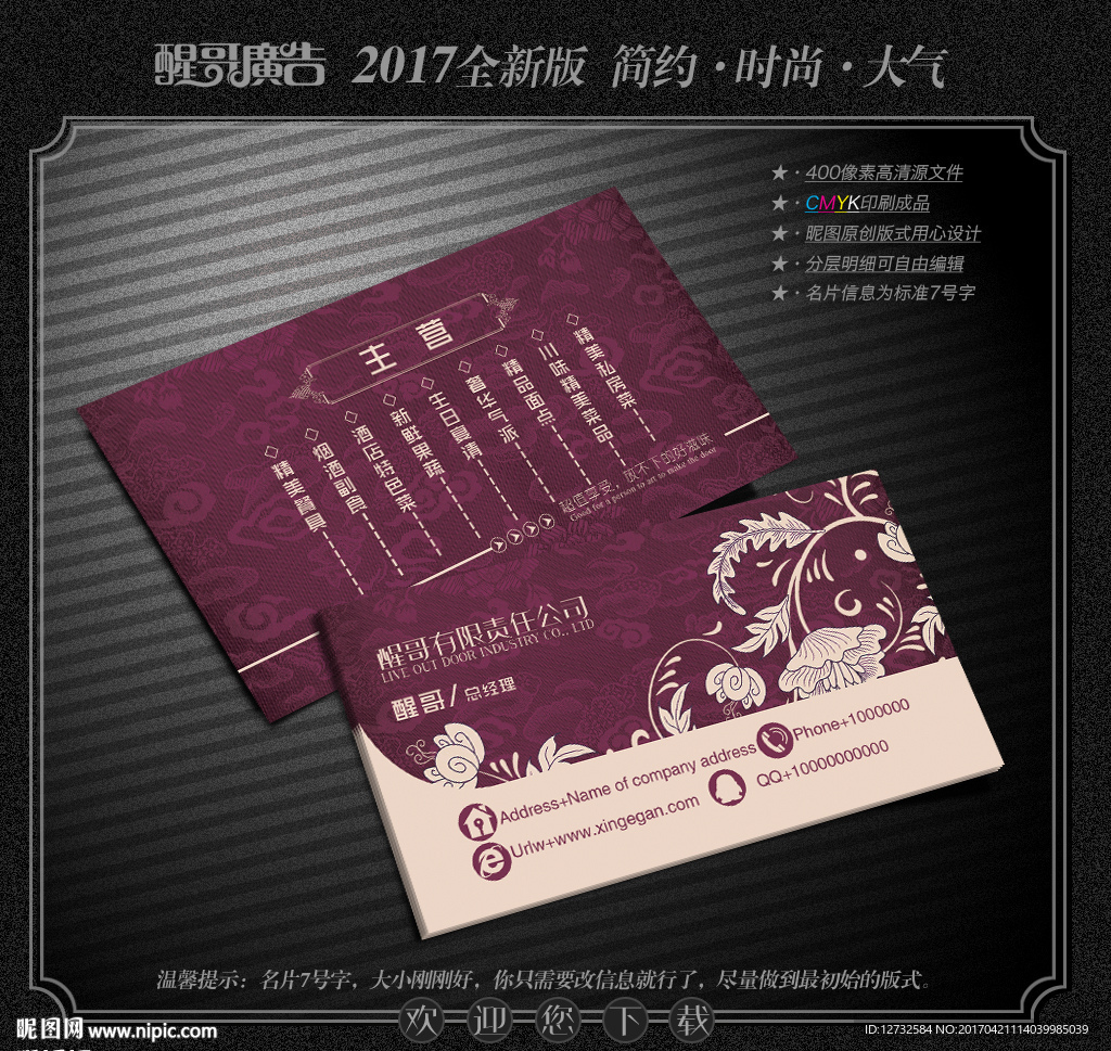 高档名片