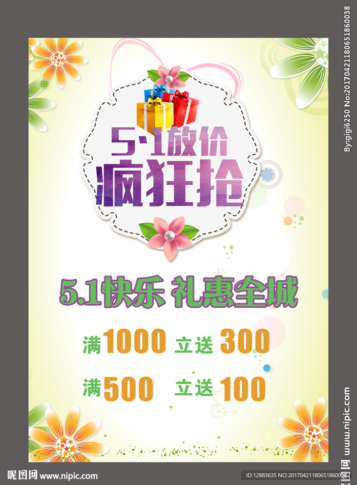 五一海报