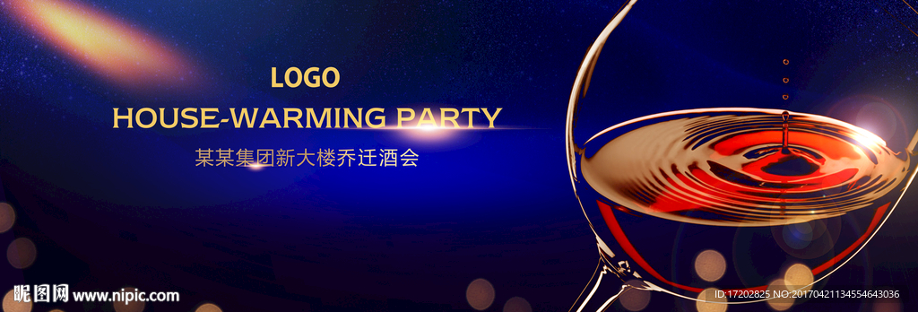 酒会