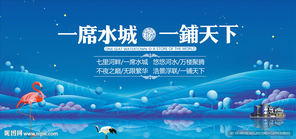 水景地产