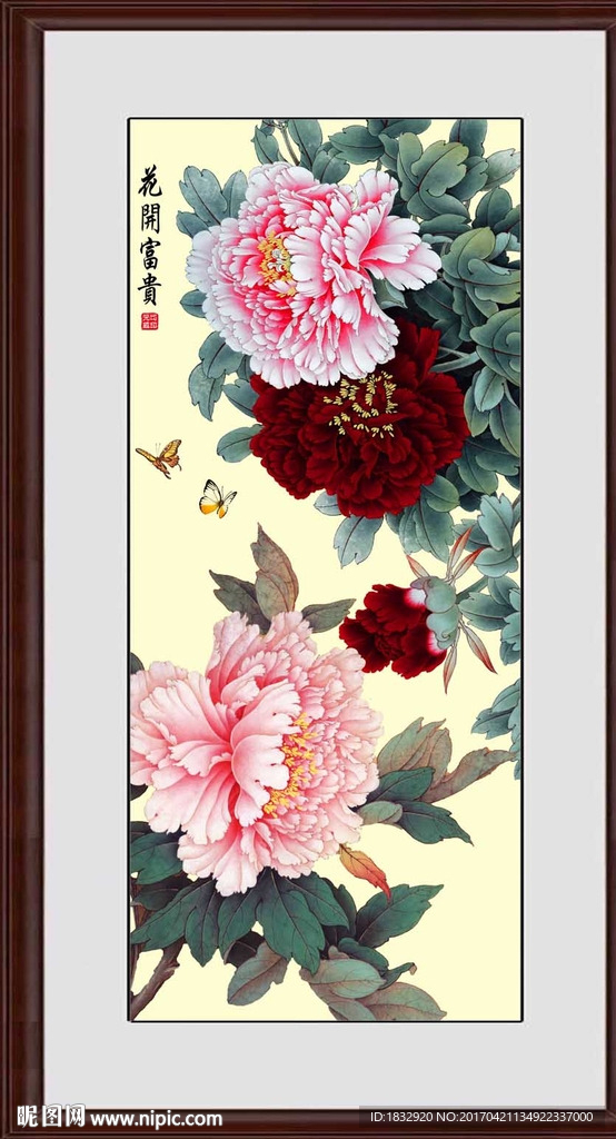 牡丹