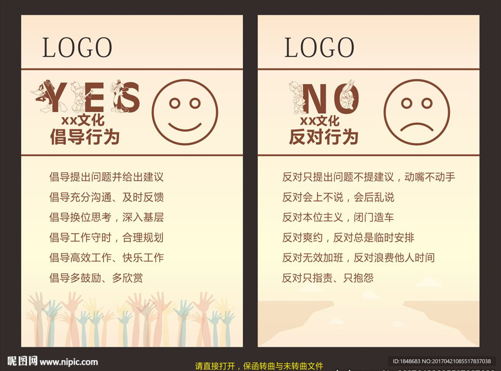企业文化