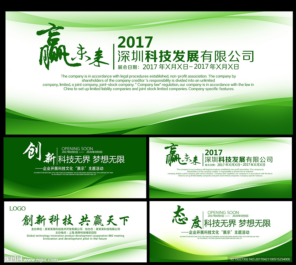 绿色背景
