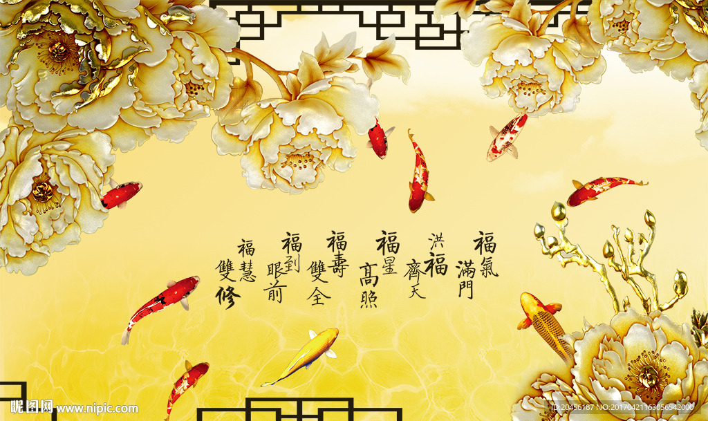 中式彩雕牡丹背景墙