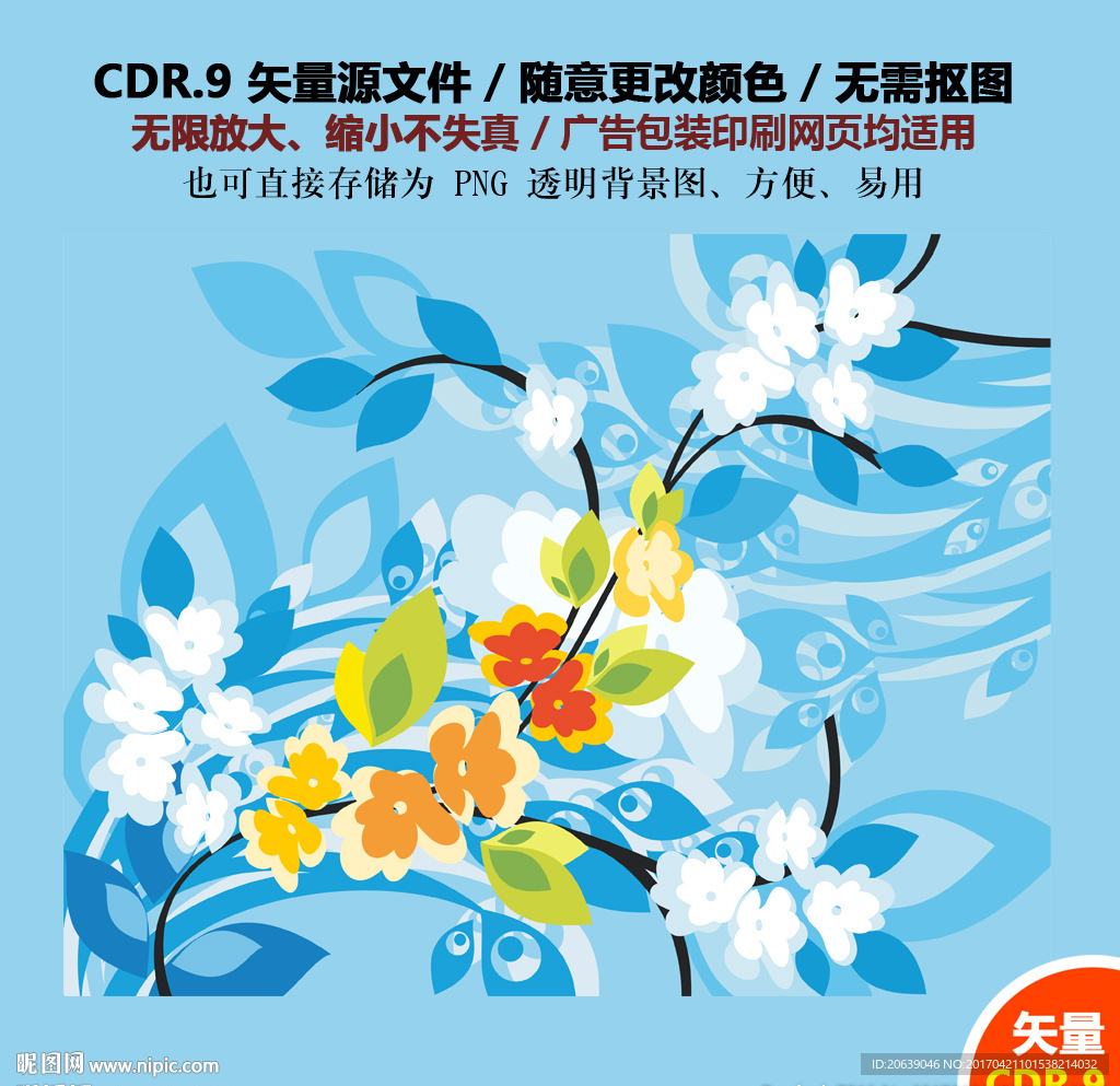 手绘花朵花纹标签矢量图