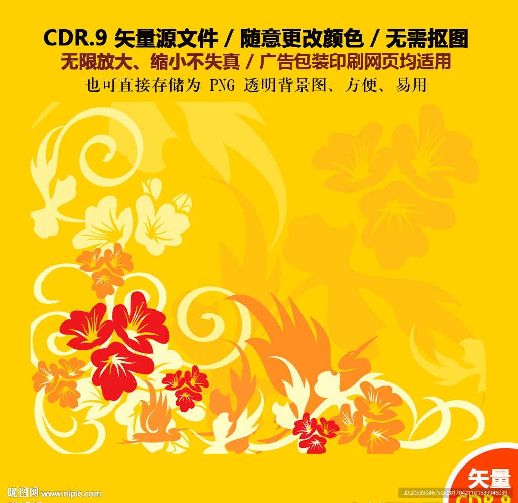手绘精美花纹背景矢量图