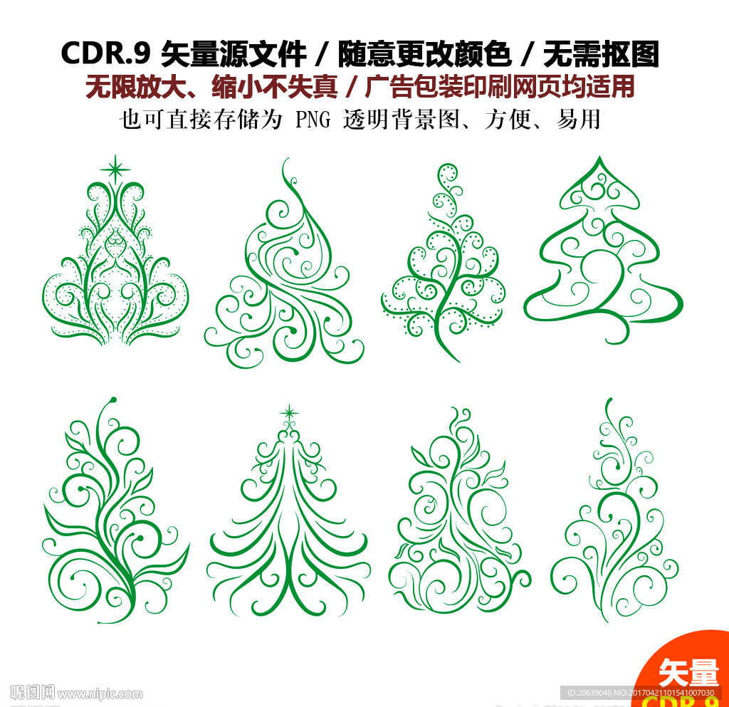 手绘卡通圣诞树松树图标