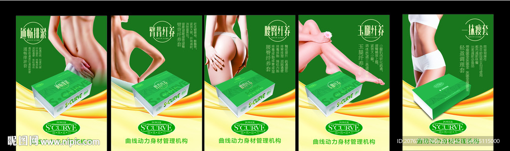 减肥