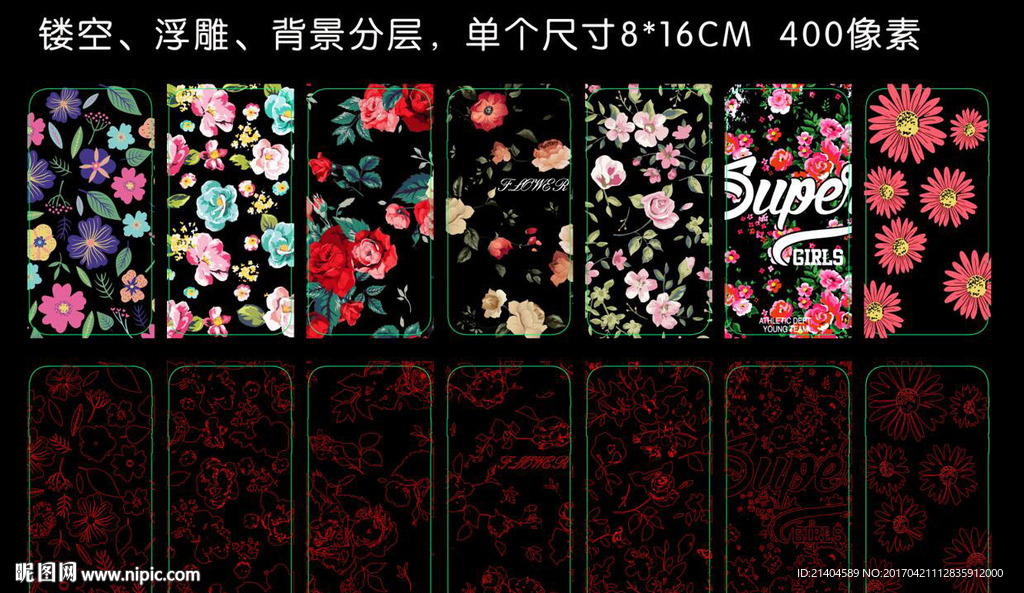 碎花手机壳图案图片