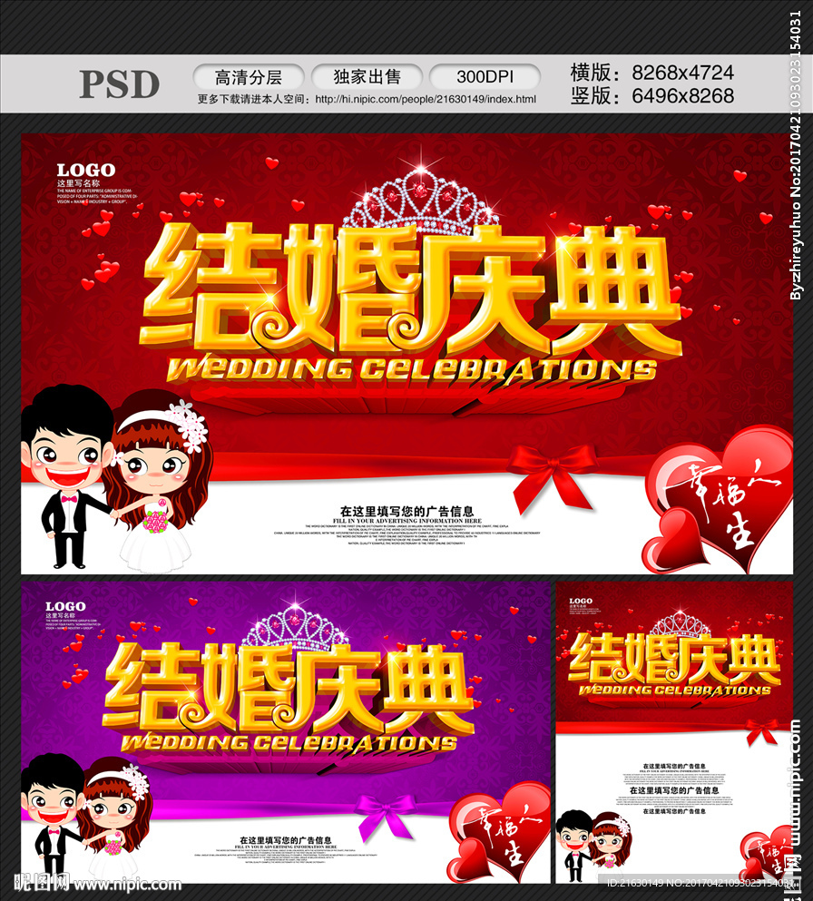 结婚