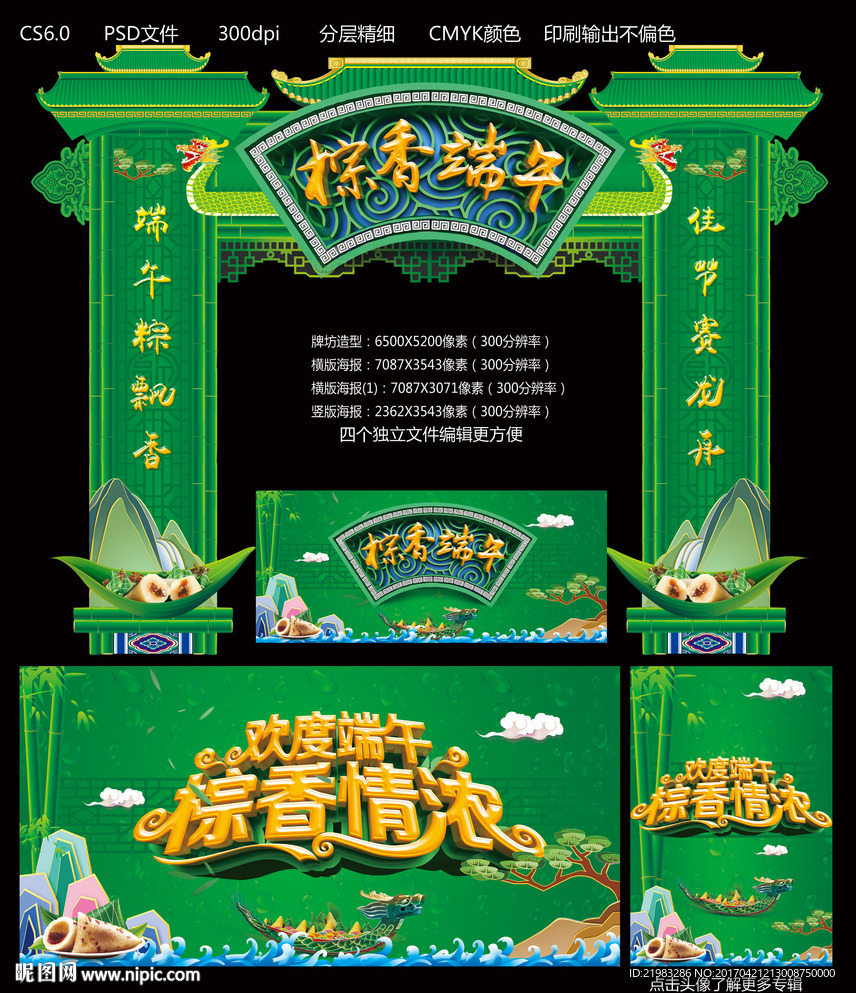端午