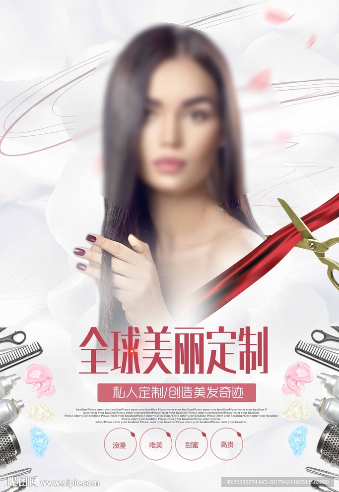 美发海报