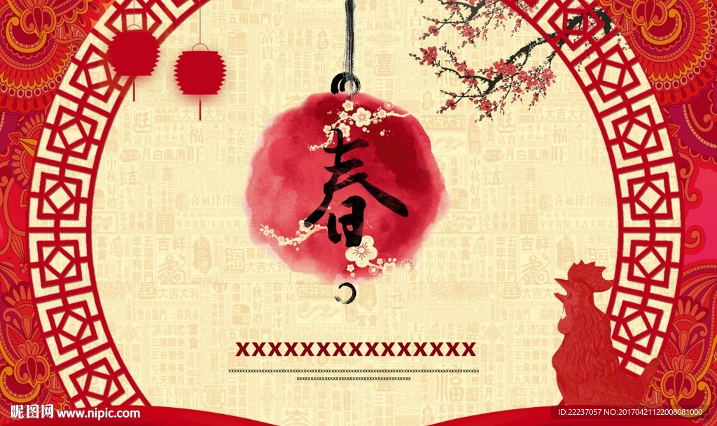 春季金鸡古典中国元素喜帖背景