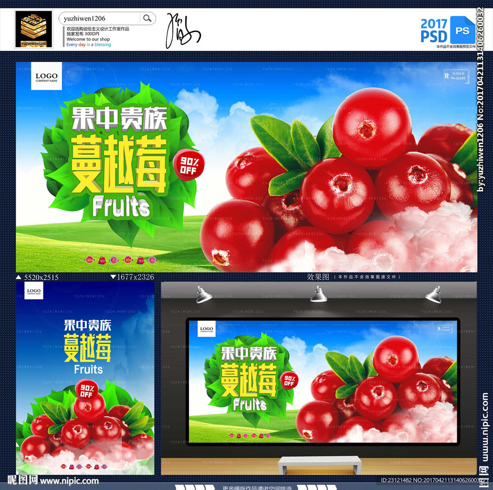 蔓越莓