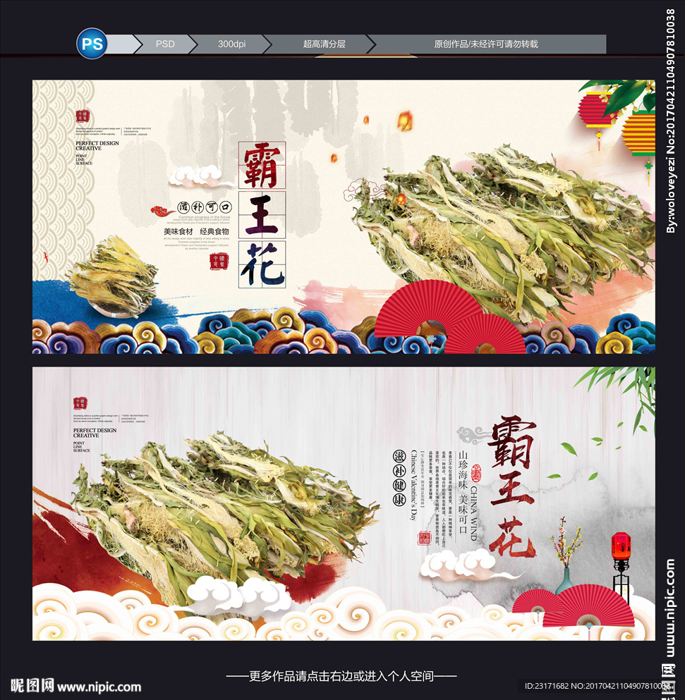 霸王花