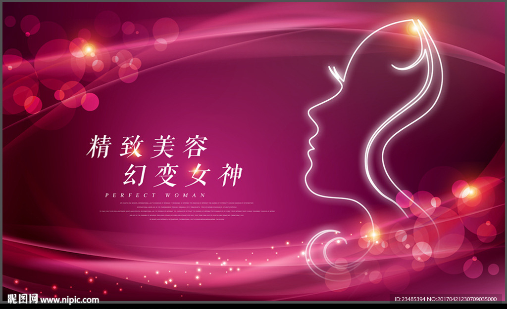 整形美容