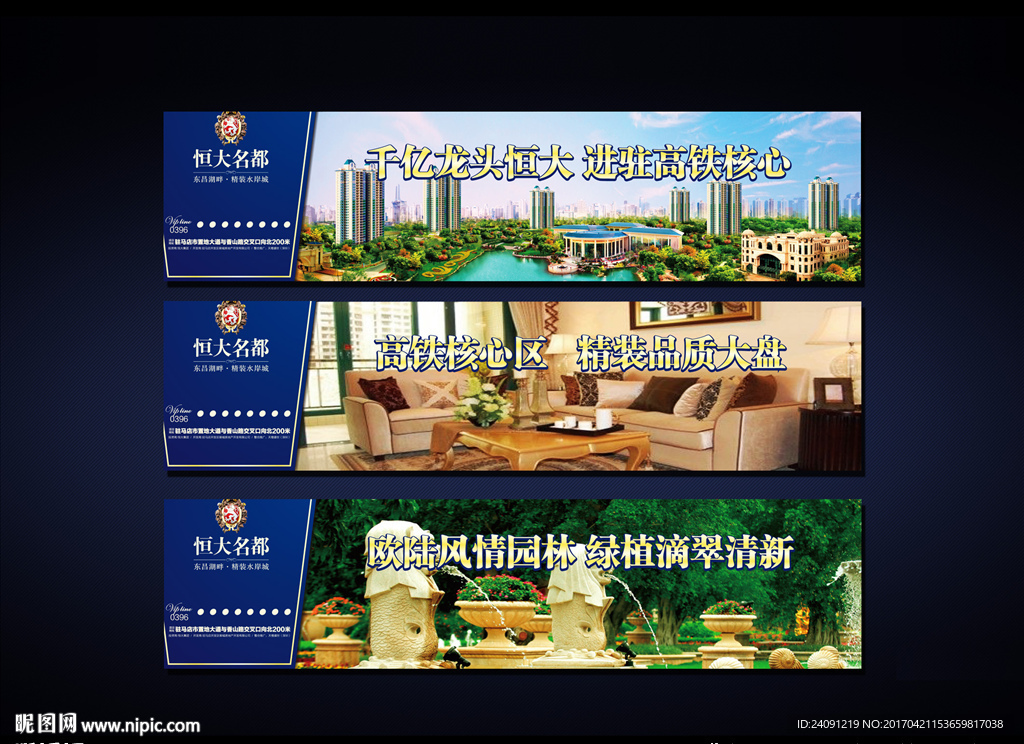 房地产围挡
