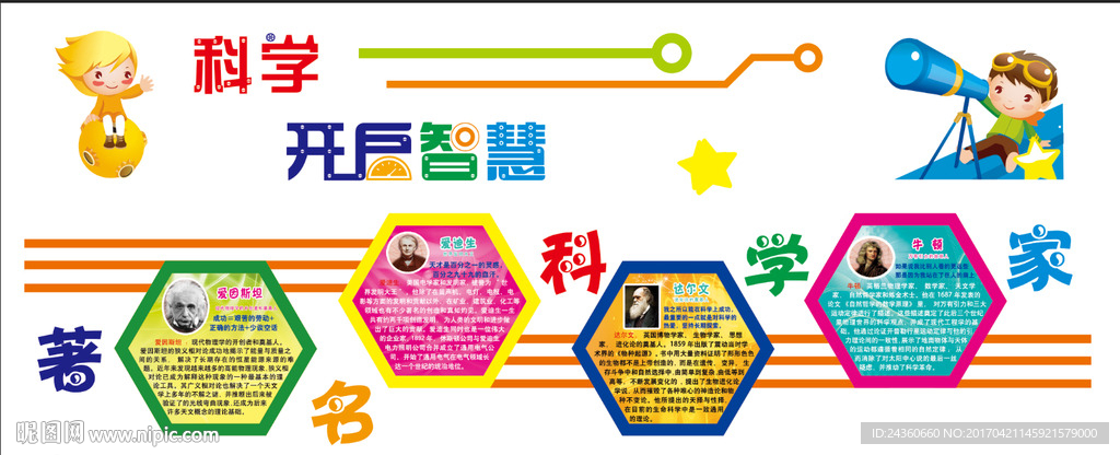 学校文化墙图片