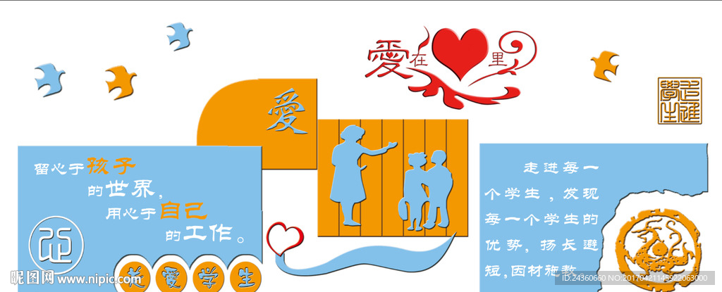 学校文化墙图片