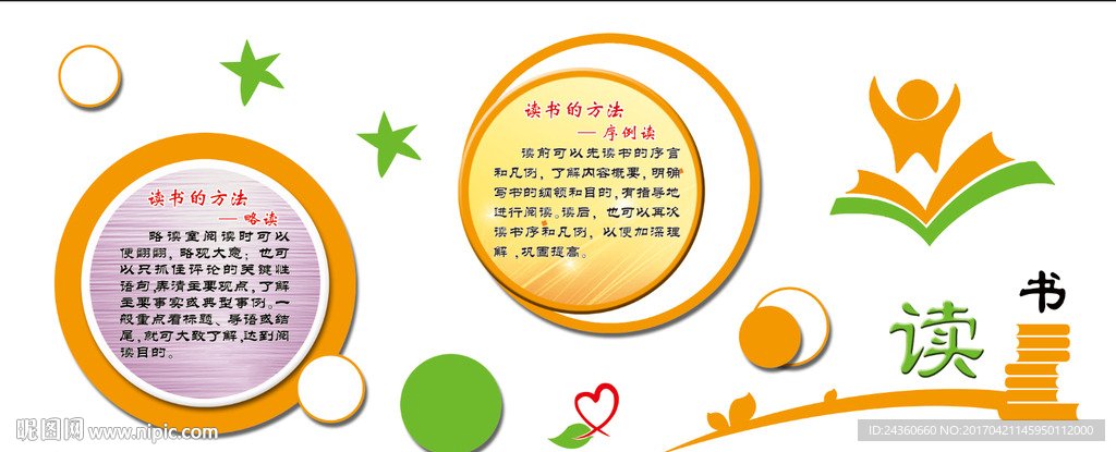 学校文化墙图片