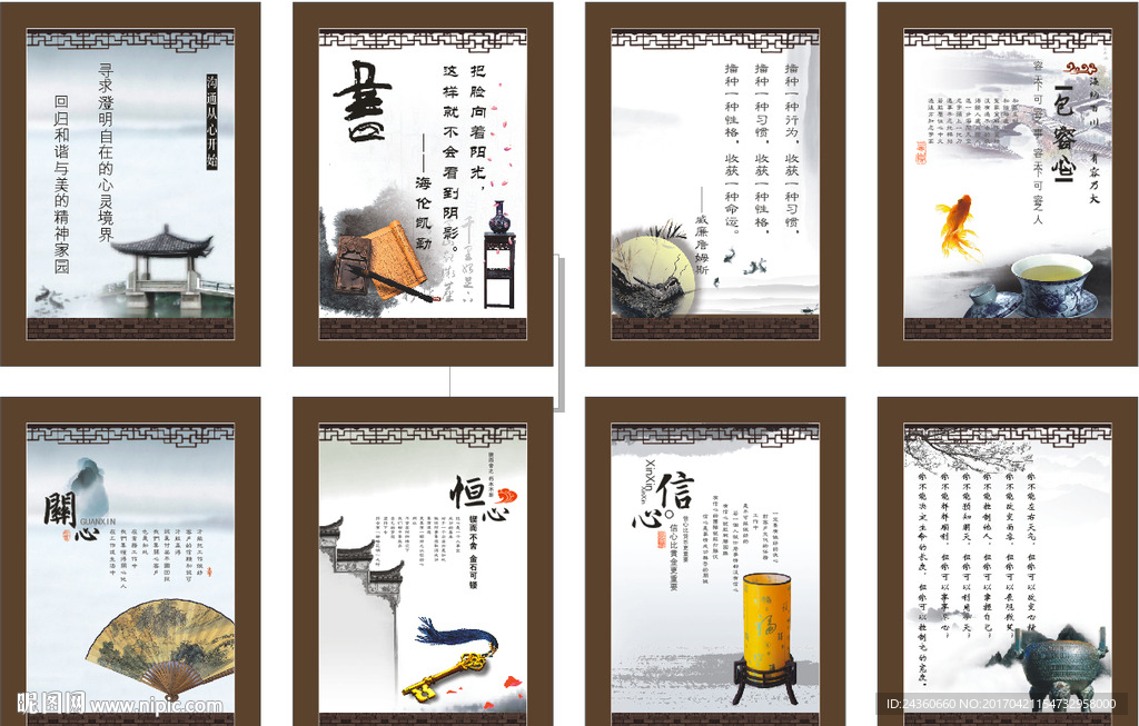 心理咨询室水墨风格挂画