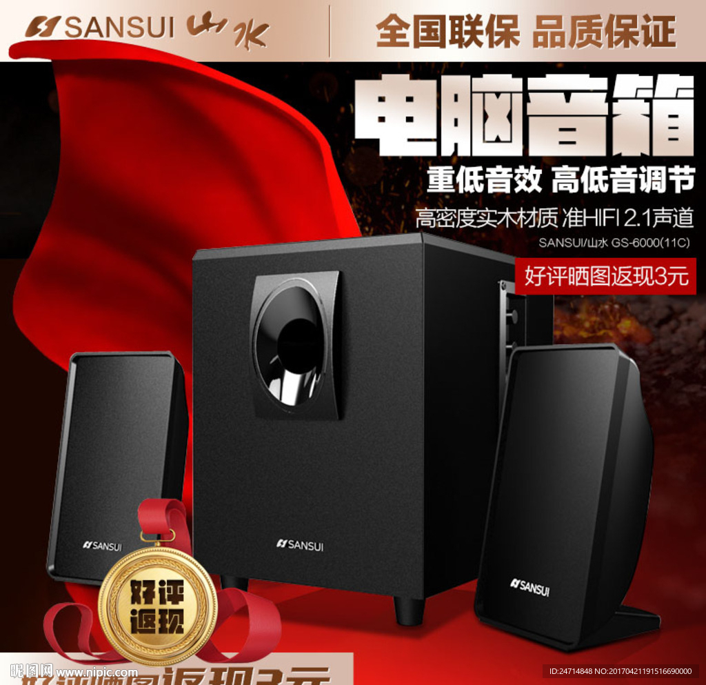 数码电器直通车主图图片