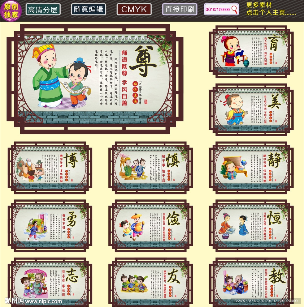 学校展板