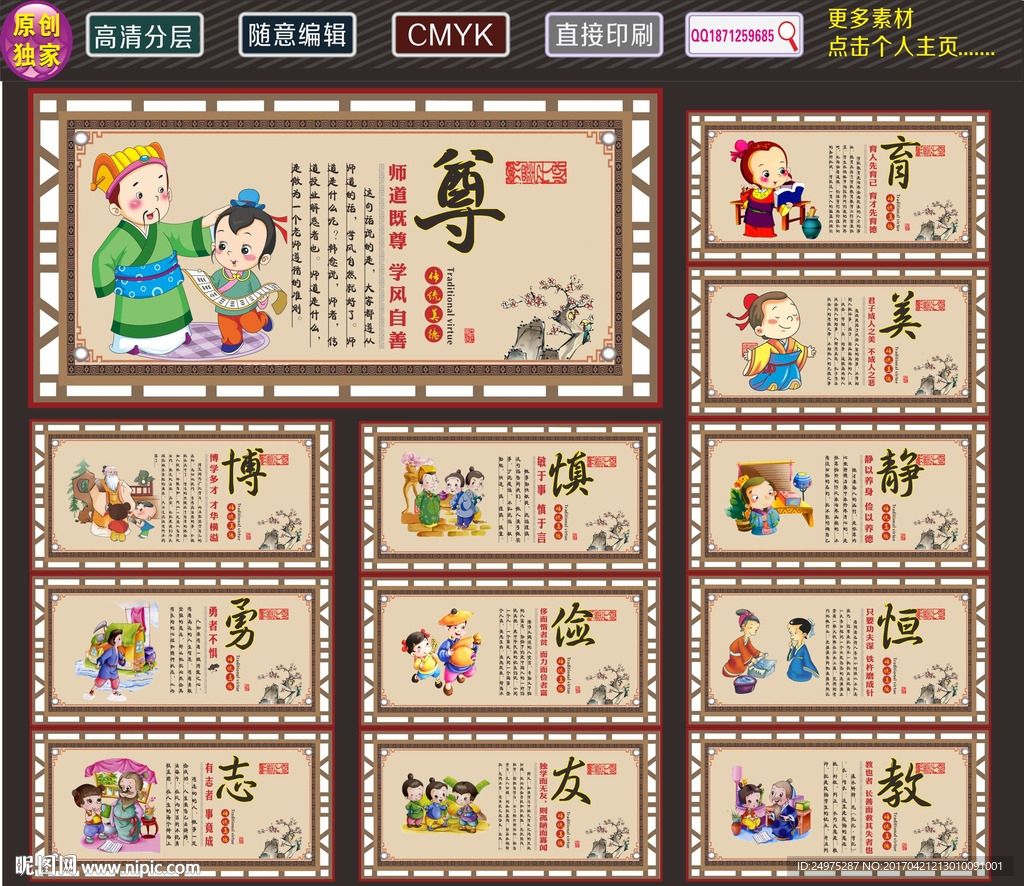 学校标语