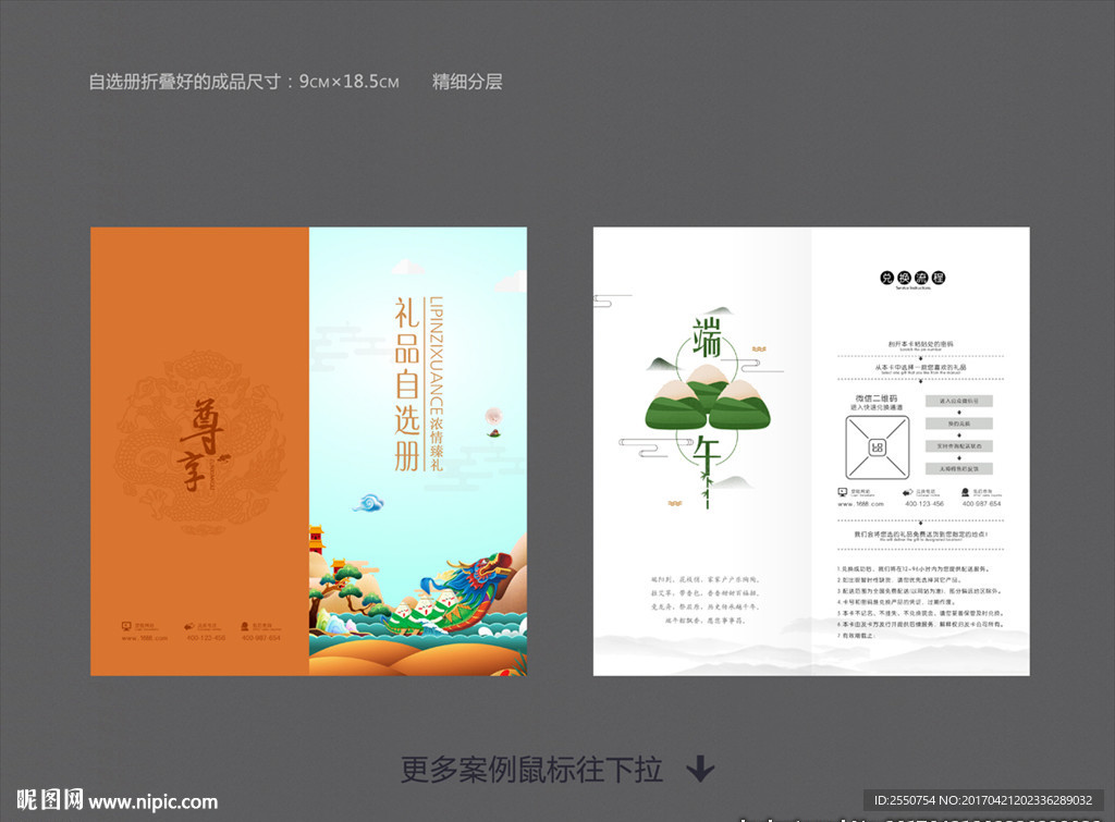 提货券