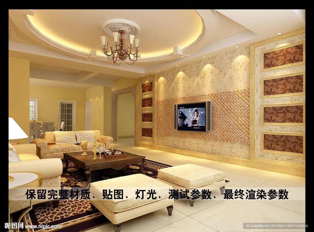 现代家居客厅设计