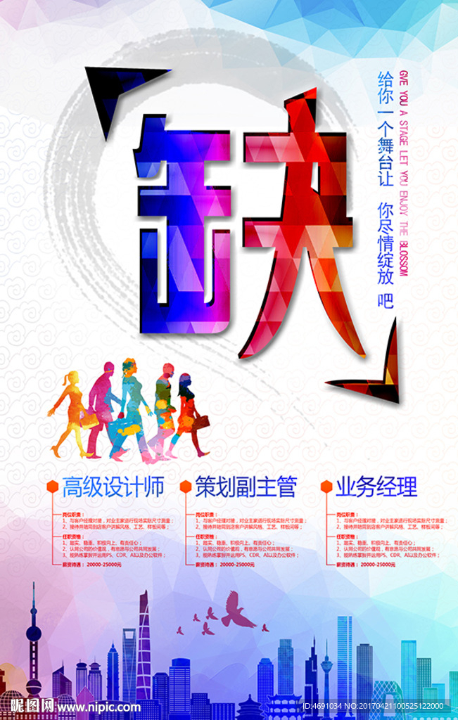 招聘