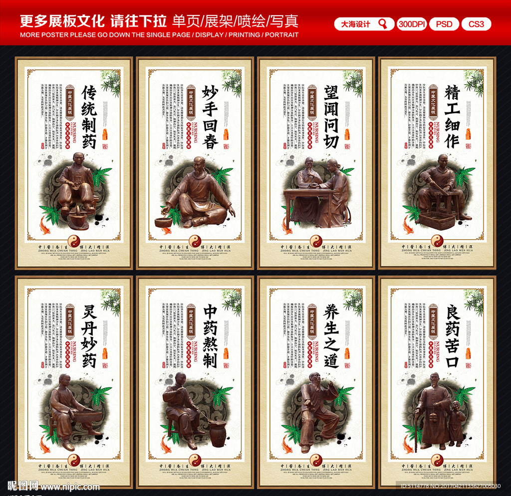 中医